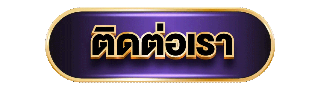 casino789 ติดต่อเรา