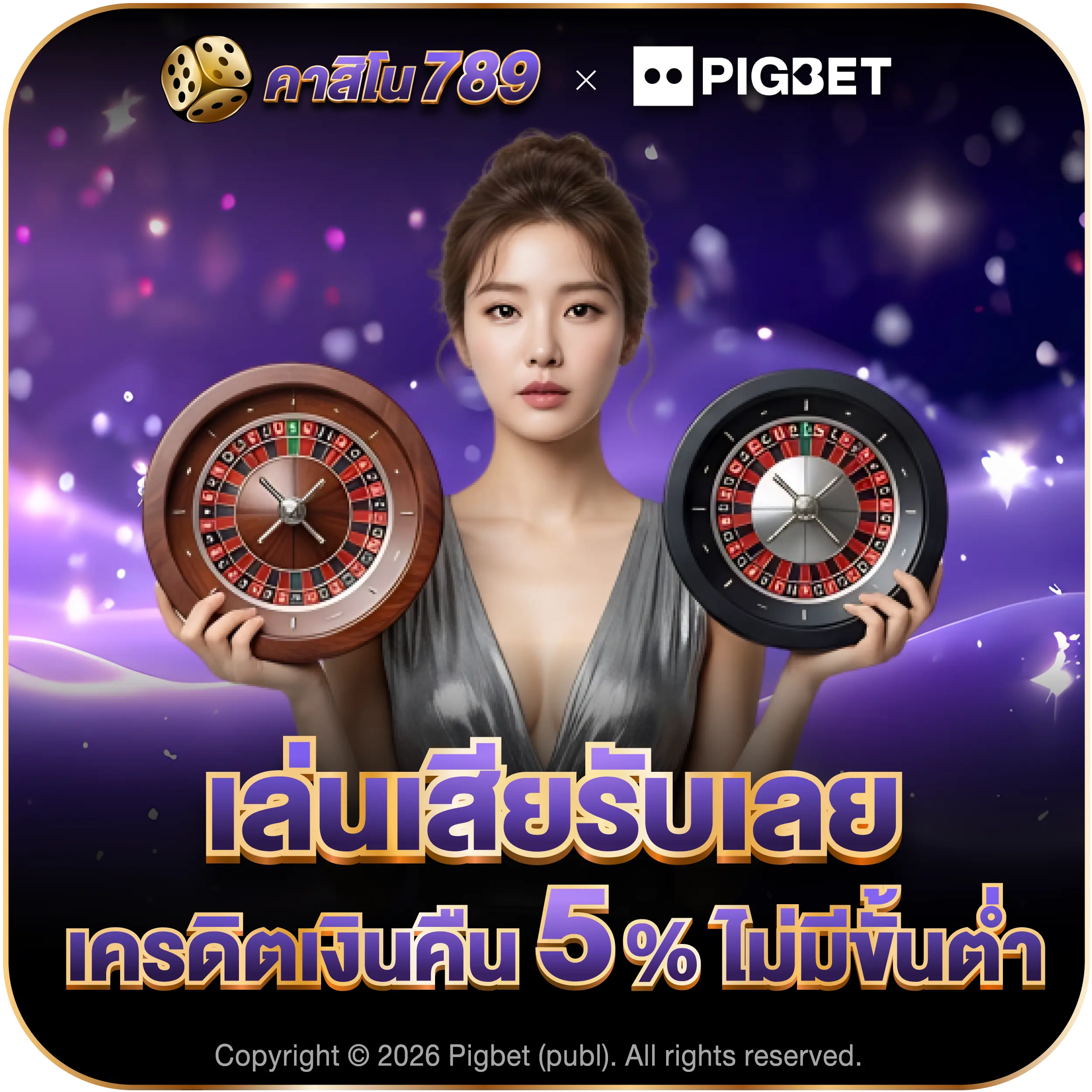 คาสิโน789 เล่นเสียรับ เครดิตเงินคืน 5%