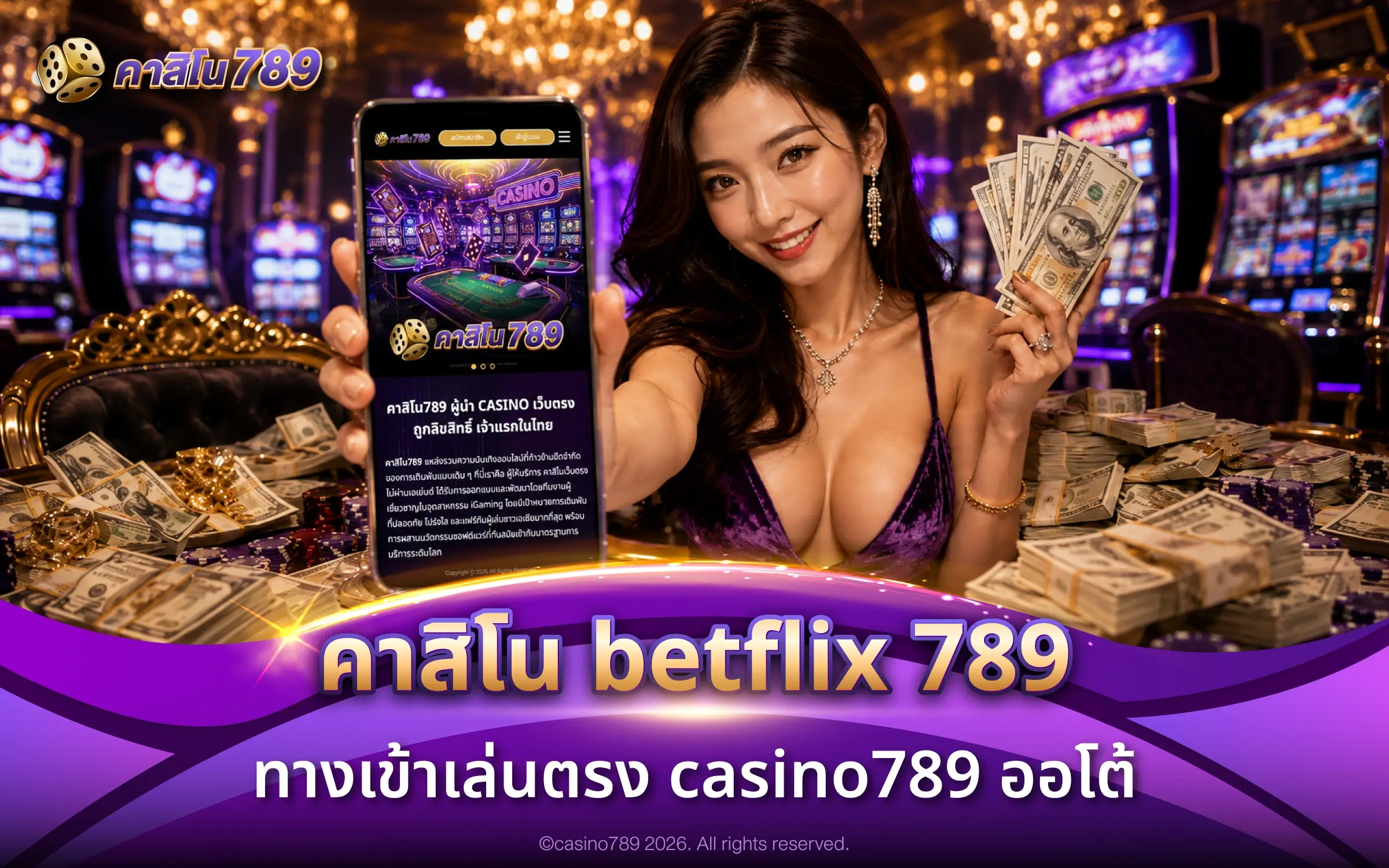 คาสิโน betflix 789 ทางเข้าเล่นตรง casino789 ออโต้
